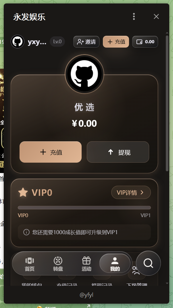 【优选源码】TG小程序/永发娱乐源码 - 截图6