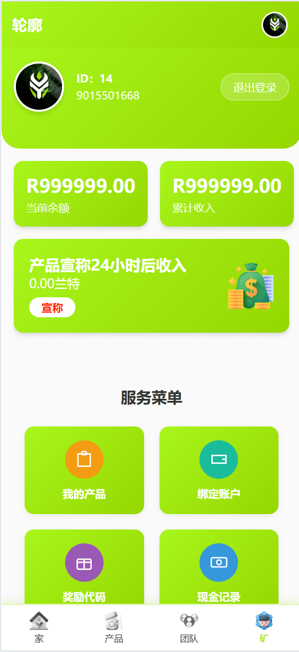 【优选源码】Trozexpay虚拟币交易源码 - 截图9