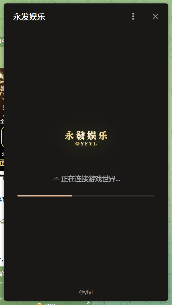 【优选源码】TG小程序/永发娱乐源码 - 截图2