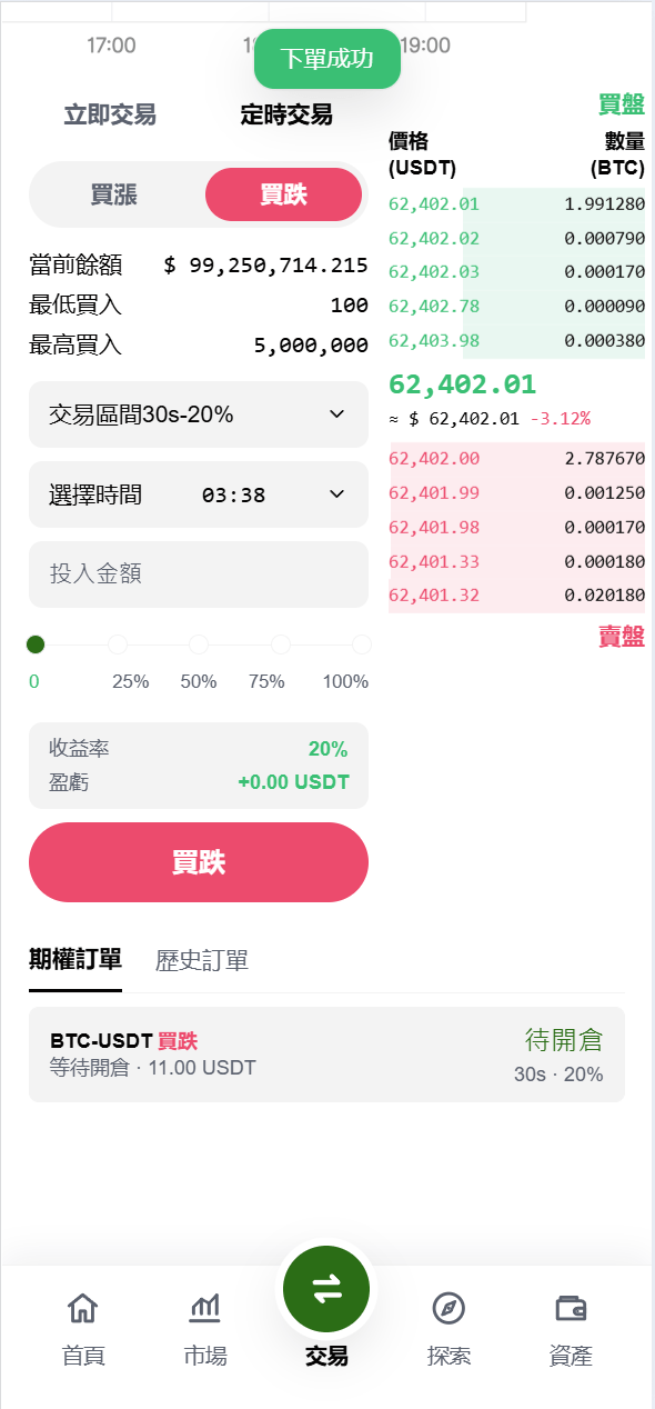 【优选代售】海外DAPP仿欧易交易所/加密货币/贵金属/外汇/贷款/量化/能源/信用分/投资组合 - 截图21