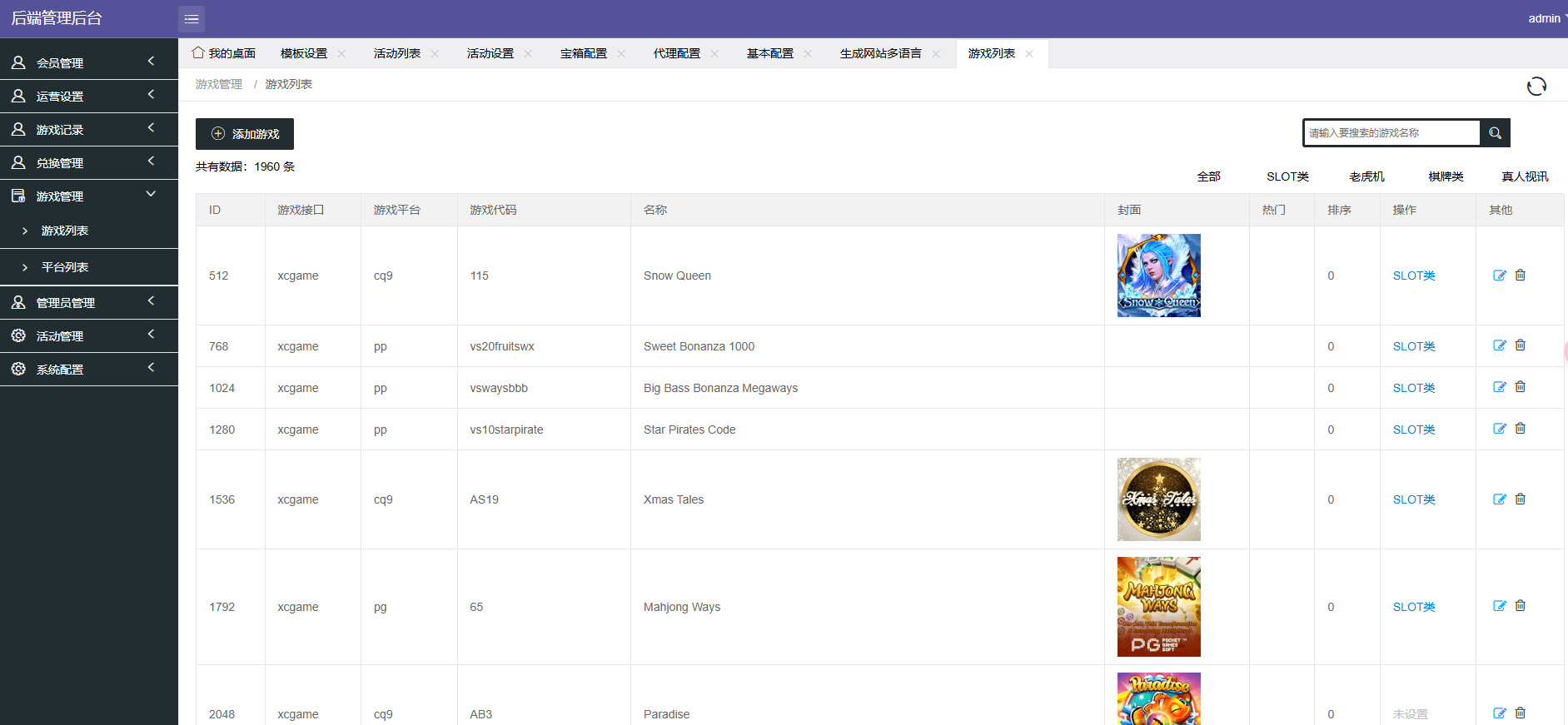 【优选源码】【未测试】多语言多模板PG电子游戏源码 - 截图18