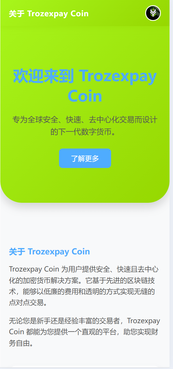 【优选源码】Trozexpay虚拟币交易源码 - 截图8