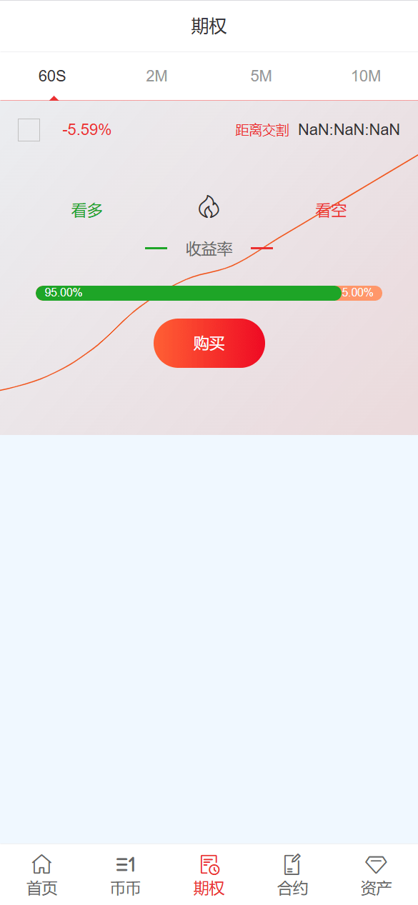 【优选源码】全开源交易所系统/币币期权交易/合约/跟单/ - 截图9