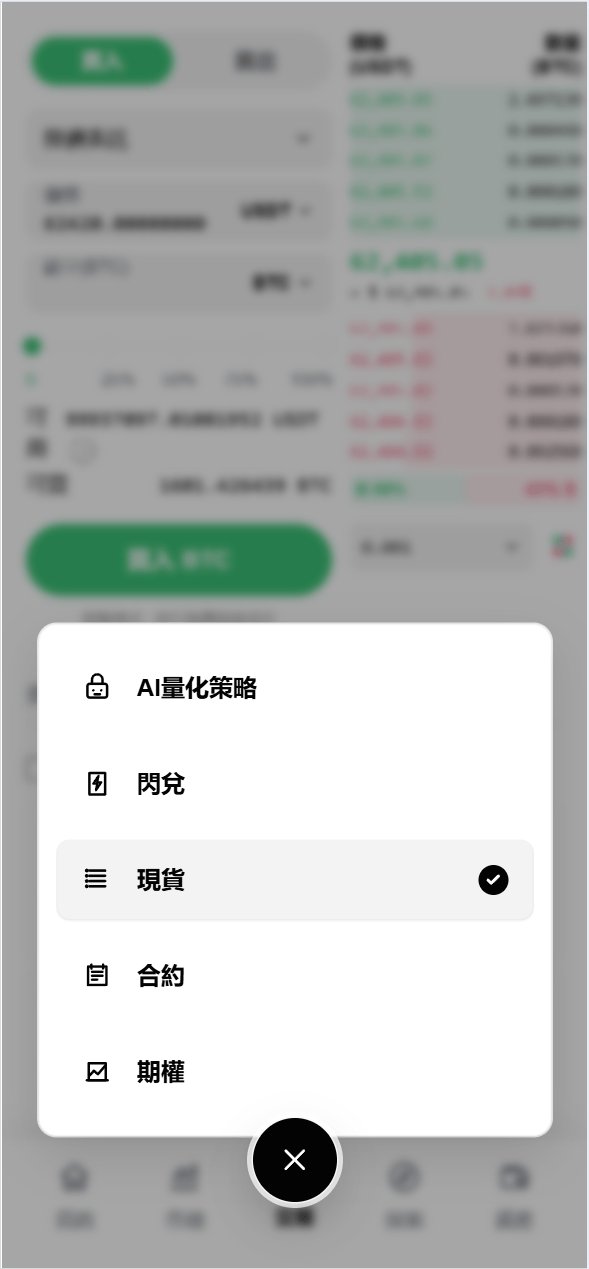 【优选代售】海外DAPP仿欧易交易所/加密货币/贵金属/外汇/贷款/量化/能源/信用分/投资组合 - 截图7