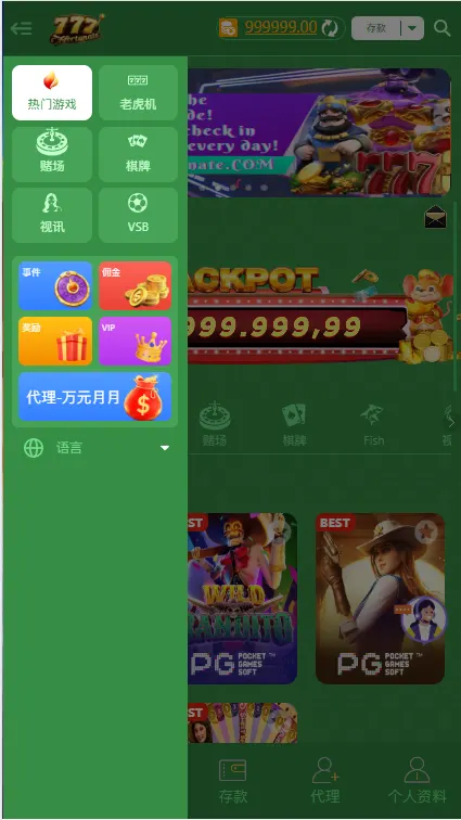 【优选源码】【未测试】多语言多模板PG电子游戏源码 - 截图10