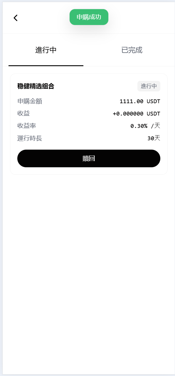 【优选代售】海外DAPP仿欧易交易所/加密货币/贵金属/外汇/贷款/量化/能源/信用分/投资组合 - 截图28