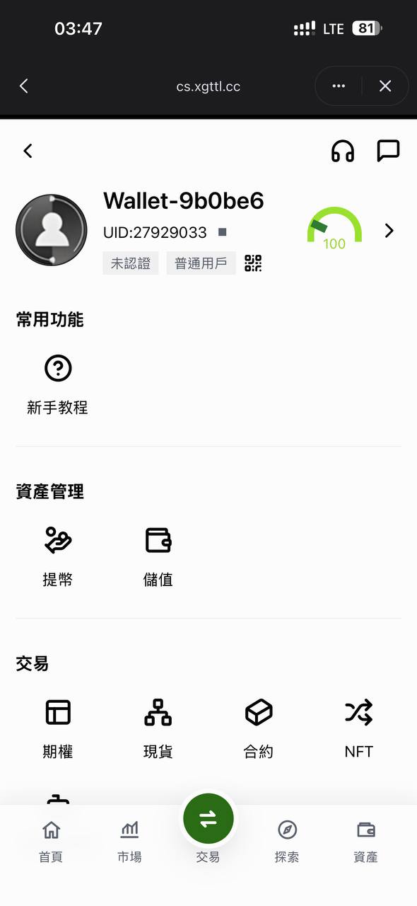【优选代售】海外DAPP仿欧易交易所/加密货币/贵金属/外汇/贷款/量化/能源/信用分/投资组合 - 截图48