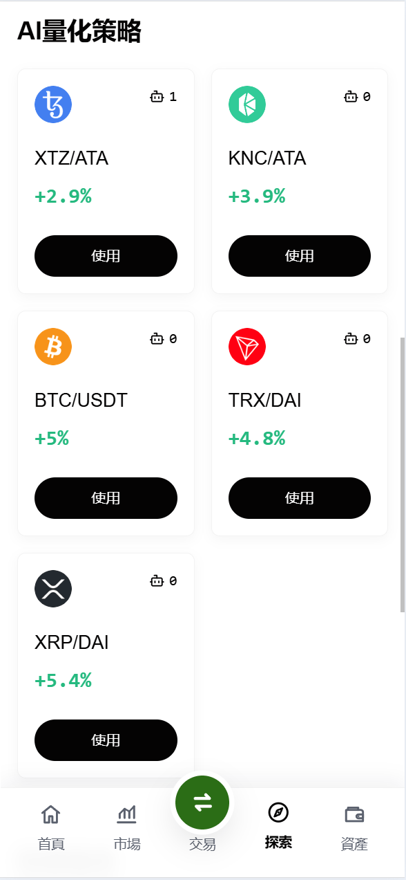 【优选代售】海外DAPP仿欧易交易所/加密货币/贵金属/外汇/贷款/量化/能源/信用分/投资组合 - 截图25