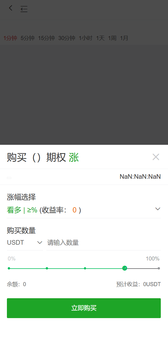 【优选源码】全开源交易所系统/币币期权交易/合约/跟单/ - 截图10