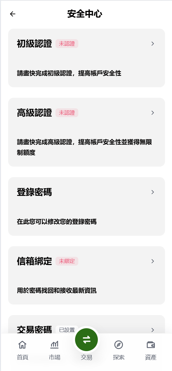 【优选代售】海外DAPP仿欧易交易所/加密货币/贵金属/外汇/贷款/量化/能源/信用分/投资组合 - 截图30