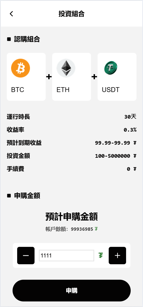 【优选代售】海外DAPP仿欧易交易所/加密货币/贵金属/外汇/贷款/量化/能源/信用分/投资组合 - 截图27