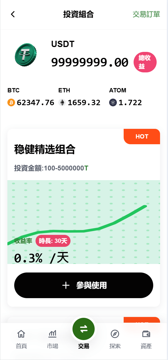 【优选代售】海外DAPP仿欧易交易所/加密货币/贵金属/外汇/贷款/量化/能源/信用分/投资组合 - 截图29