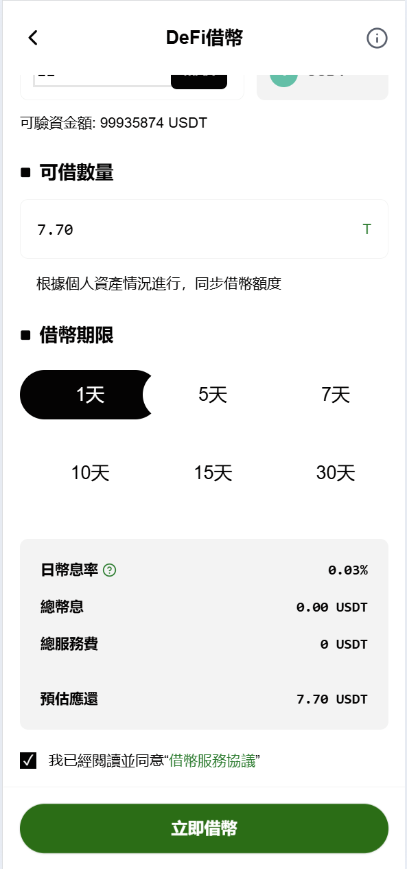 【优选代售】海外DAPP仿欧易交易所/加密货币/贵金属/外汇/贷款/量化/能源/信用分/投资组合 - 截图32