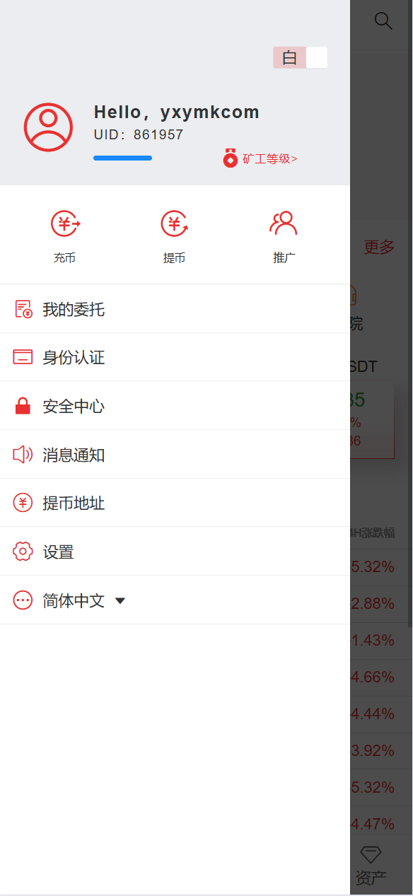 【优选源码】全开源交易所系统/币币期权交易/合约/跟单/ - 截图2