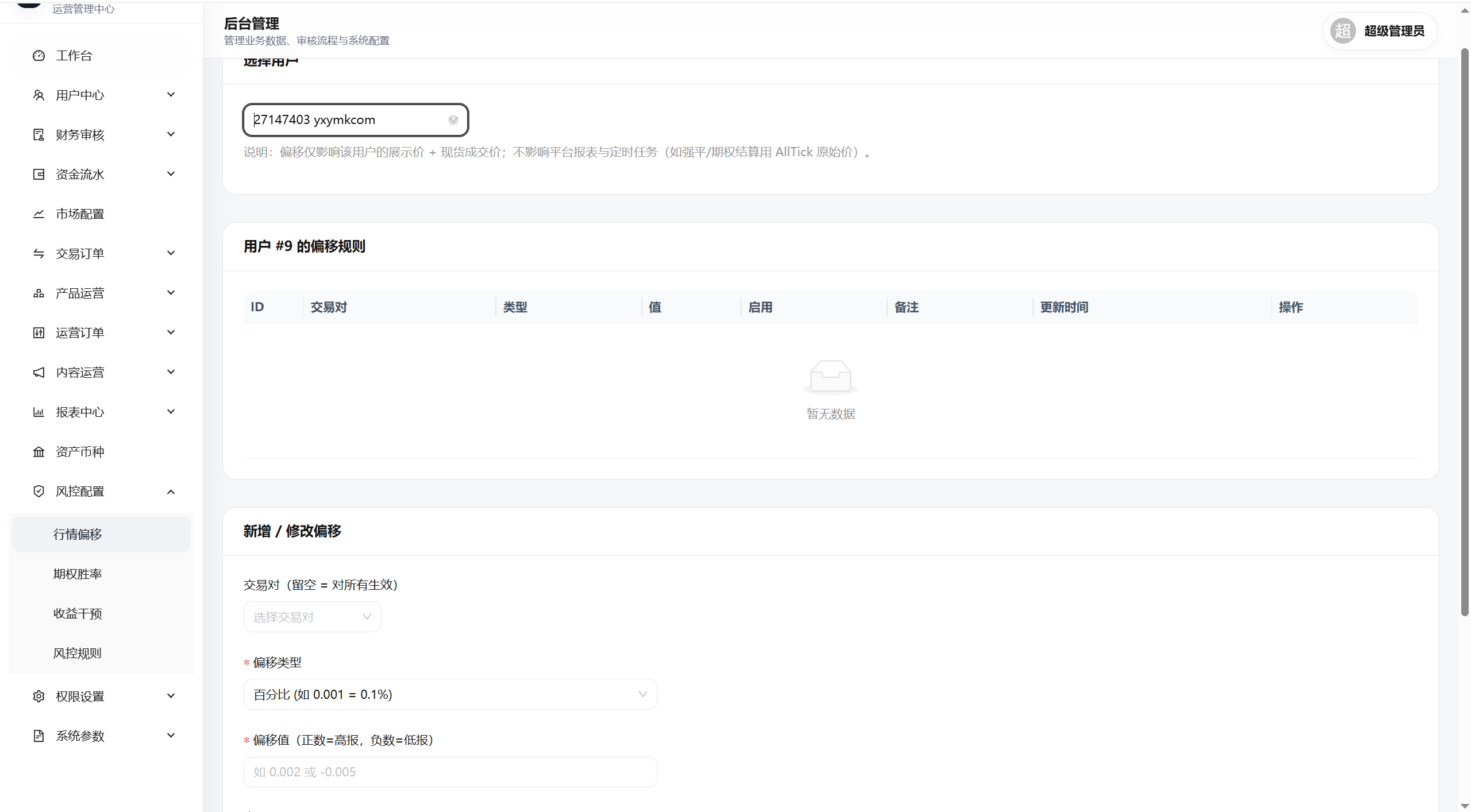 【优选代售】海外DAPP仿欧易交易所/加密货币/贵金属/外汇/贷款/量化/能源/信用分/投资组合 - 截图72