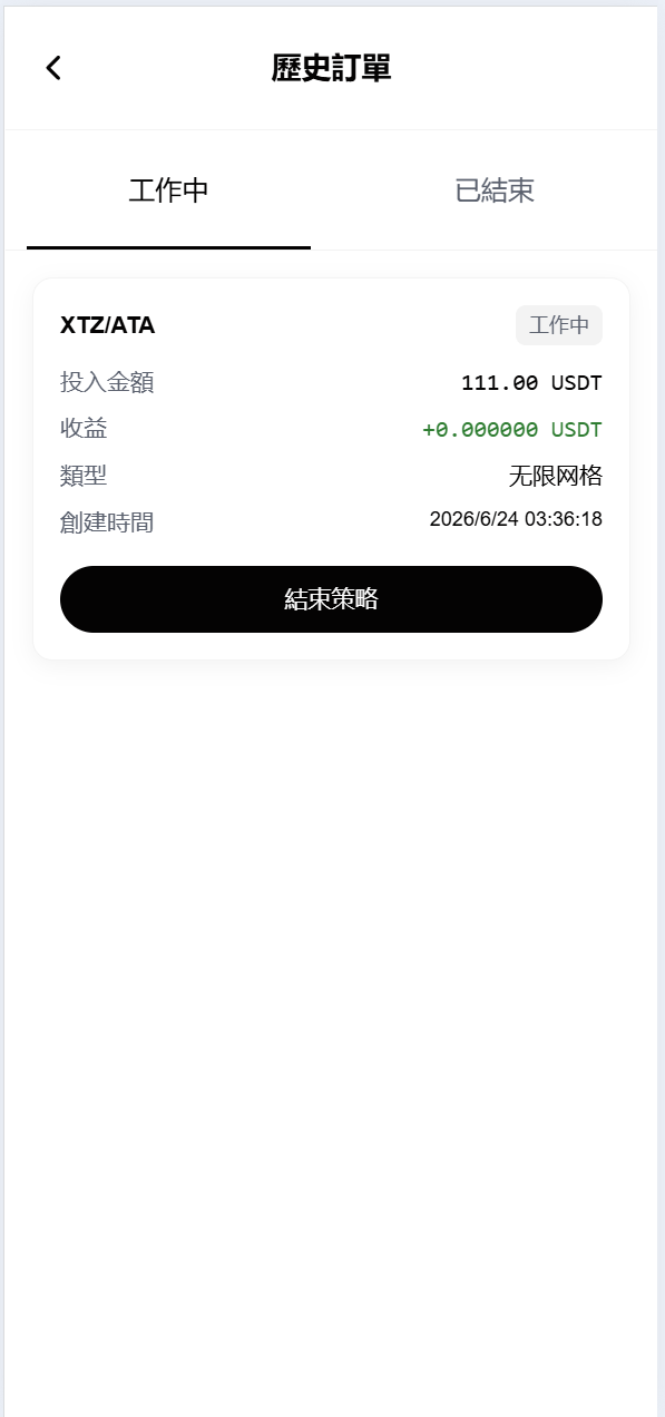 【优选代售】海外DAPP仿欧易交易所/加密货币/贵金属/外汇/贷款/量化/能源/信用分/投资组合 - 截图16