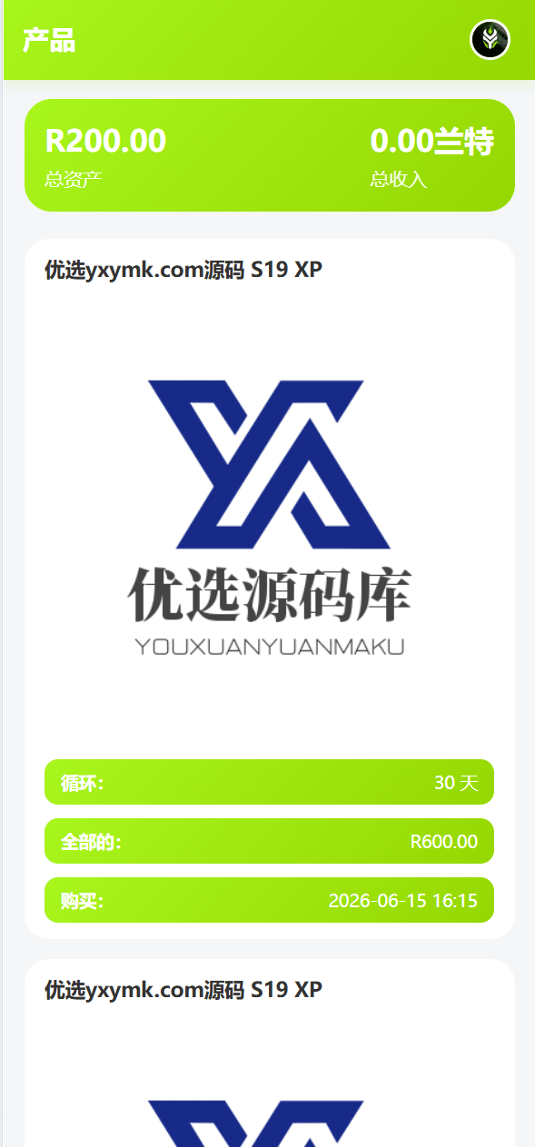 【优选源码】Trozexpay虚拟币交易源码 - 截图6
