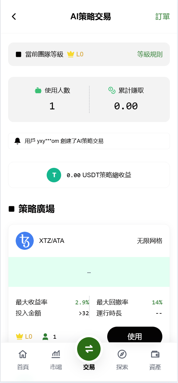 【优选代售】海外DAPP仿欧易交易所/加密货币/贵金属/外汇/贷款/量化/能源/信用分/投资组合 - 截图17