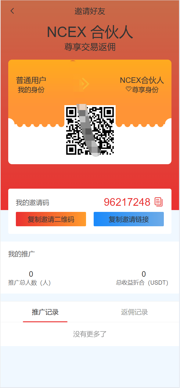 【优选源码】全开源交易所系统/币币期权交易/合约/跟单/ - 截图6