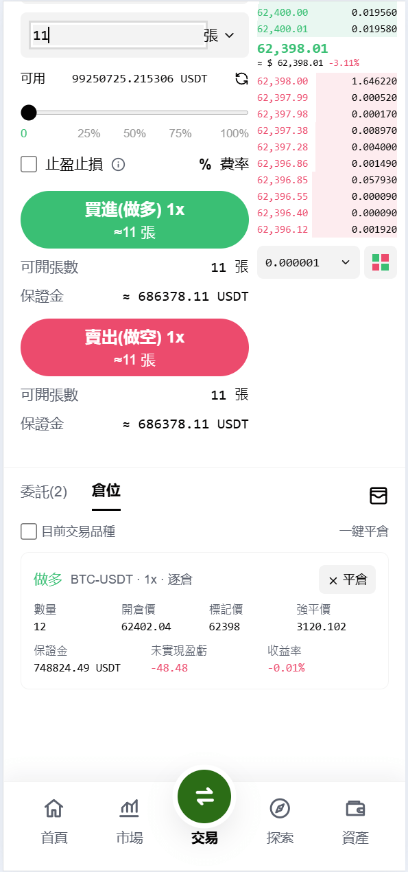 【优选代售】海外DAPP仿欧易交易所/加密货币/贵金属/外汇/贷款/量化/能源/信用分/投资组合 - 截图19