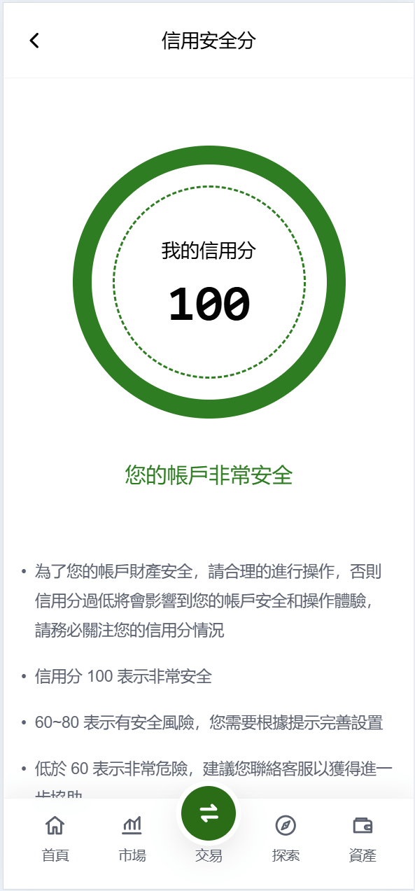 【优选代售】海外DAPP仿欧易交易所/加密货币/贵金属/外汇/贷款/量化/能源/信用分/投资组合 - 截图40