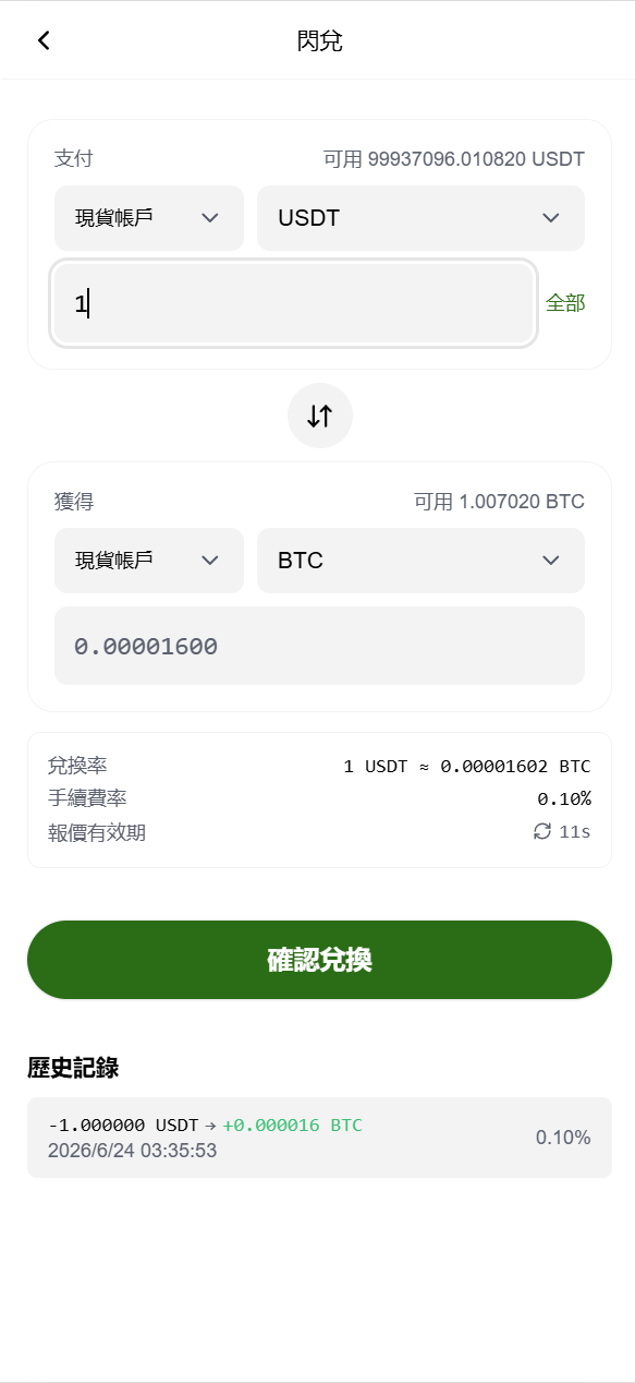 【优选代售】海外DAPP仿欧易交易所/加密货币/贵金属/外汇/贷款/量化/能源/信用分/投资组合 - 截图8
