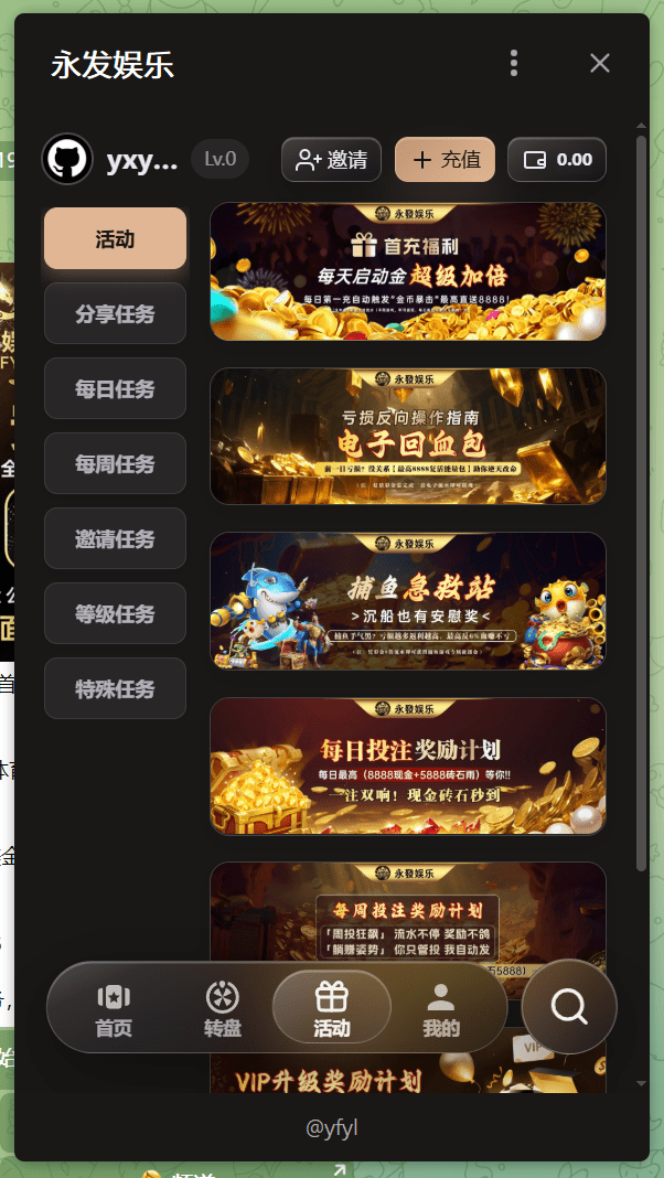 【优选源码】TG小程序/永发娱乐源码 - 截图3