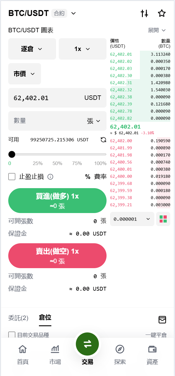 【优选代售】海外DAPP仿欧易交易所/加密货币/贵金属/外汇/贷款/量化/能源/信用分/投资组合 - 截图15