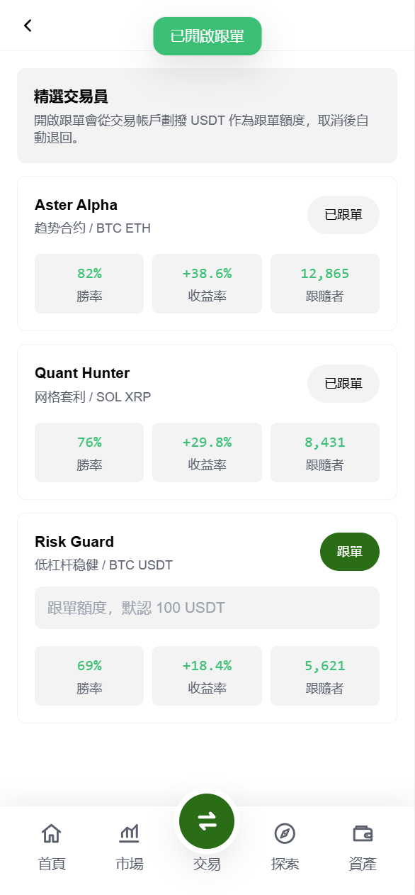 【优选代售】海外DAPP仿欧易交易所/加密货币/贵金属/外汇/贷款/量化/能源/信用分/投资组合 - 截图24