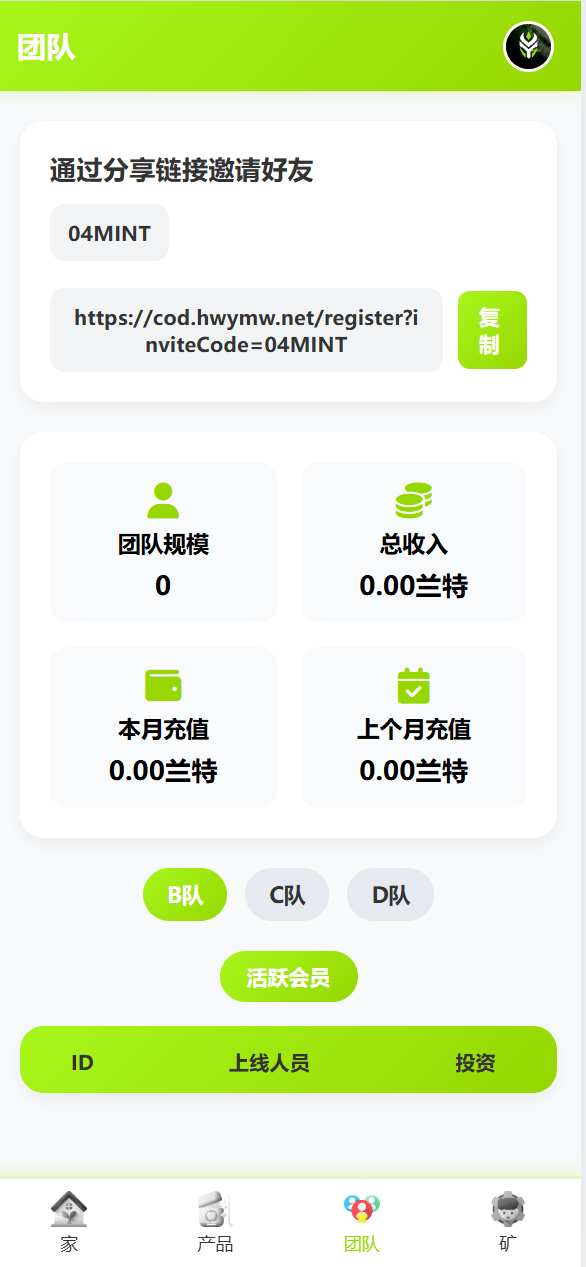 【优选源码】Trozexpay虚拟币交易源码 - 截图7