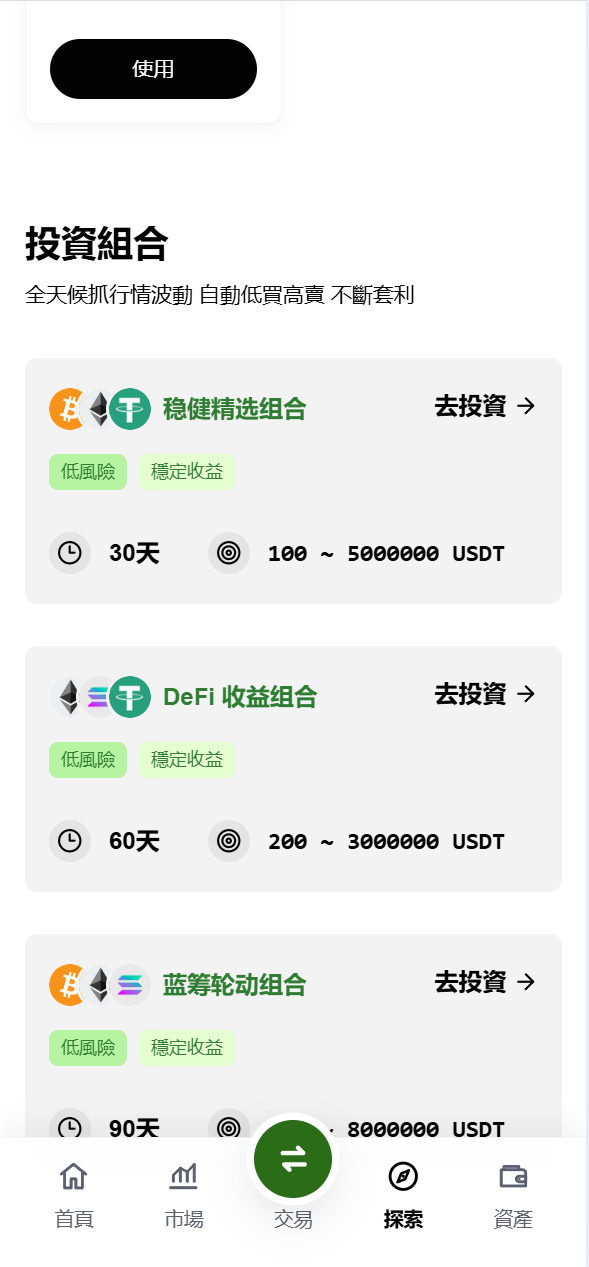 【优选代售】海外DAPP仿欧易交易所/加密货币/贵金属/外汇/贷款/量化/能源/信用分/投资组合 - 截图26