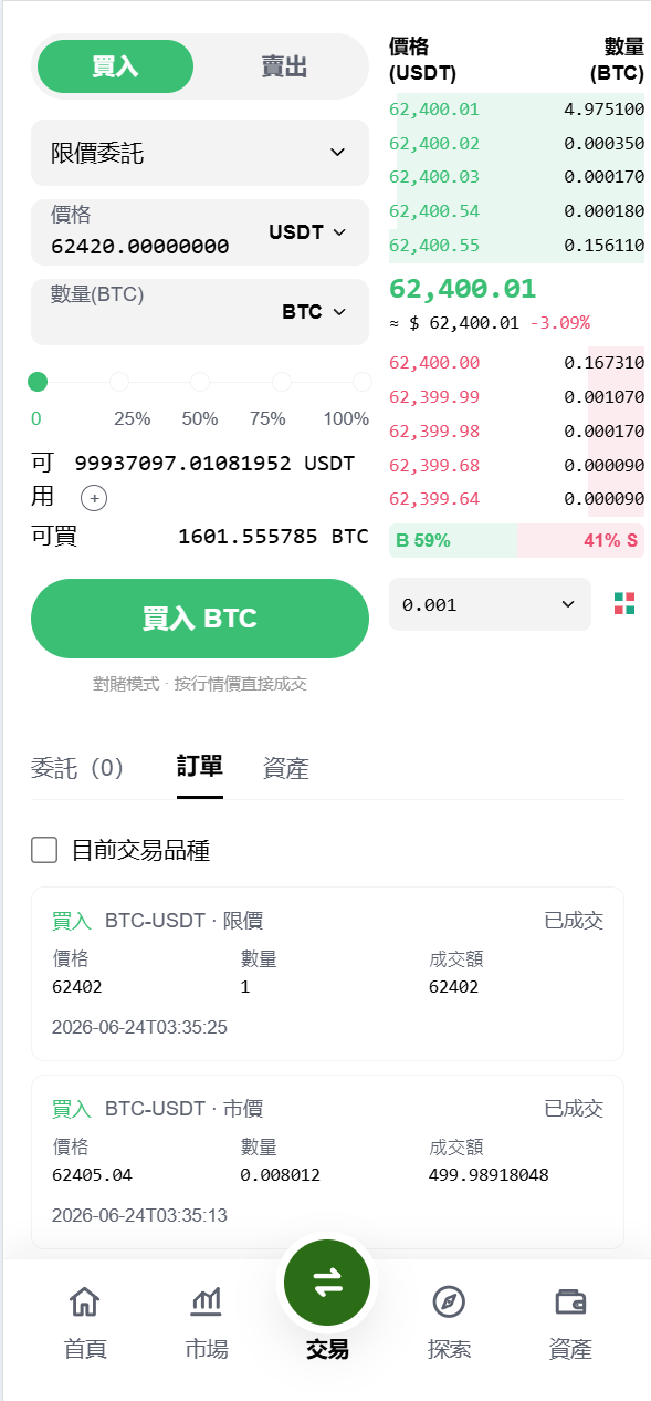 【优选代售】海外DAPP仿欧易交易所/加密货币/贵金属/外汇/贷款/量化/能源/信用分/投资组合 - 截图6