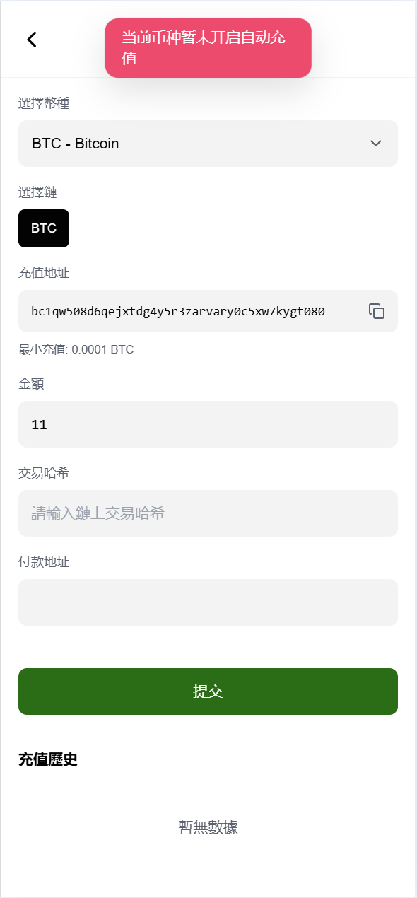 【优选代售】海外DAPP仿欧易交易所/加密货币/贵金属/外汇/贷款/量化/能源/信用分/投资组合 - 截图36