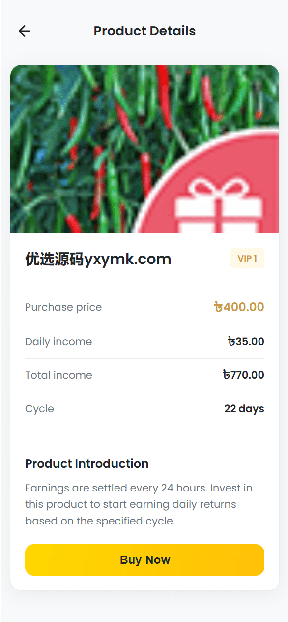 【优选源码】孟加拉理财投资/农场种植/可自定义产品/促销任务/三级分销 - 截图2