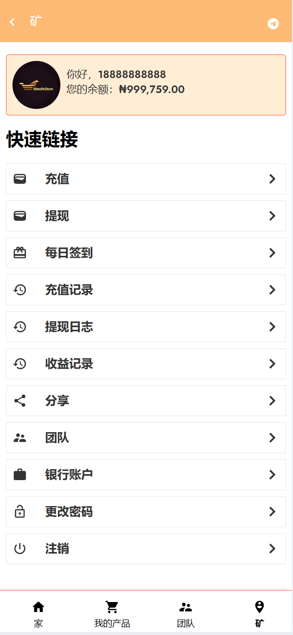 【优选源码】雪佛龙理财投资/原油/可自定义产品/促销任务/三级分销团队/群组发送消息 - 截图6