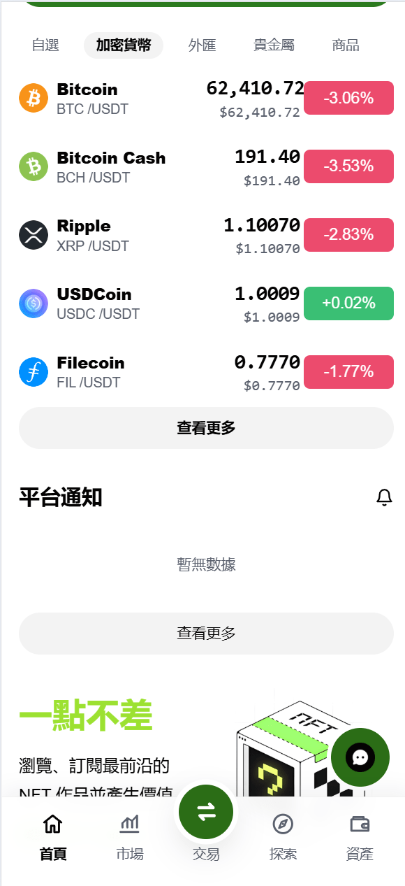【优选代售】海外DAPP仿欧易交易所/加密货币/贵金属/外汇/贷款/量化/能源/信用分/投资组合 - 截图4