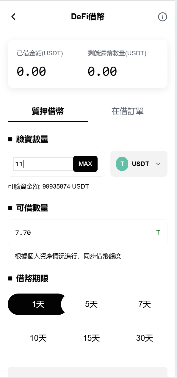 【优选代售】海外DAPP仿欧易交易所/加密货币/贵金属/外汇/贷款/量化/能源/信用分/投资组合 - 截图31