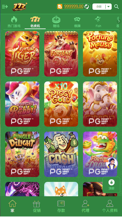 【优选源码】【未测试】多语言多模板PG电子游戏源码 - 截图4