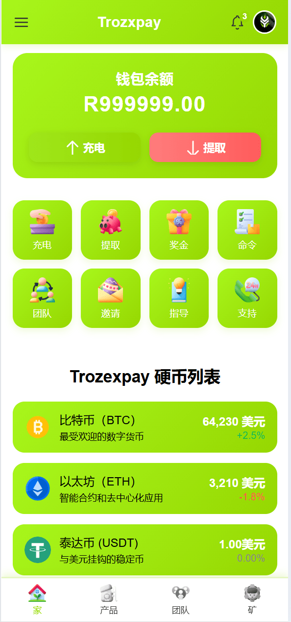 【优选源码】Trozexpay虚拟币交易源码 - 截图1