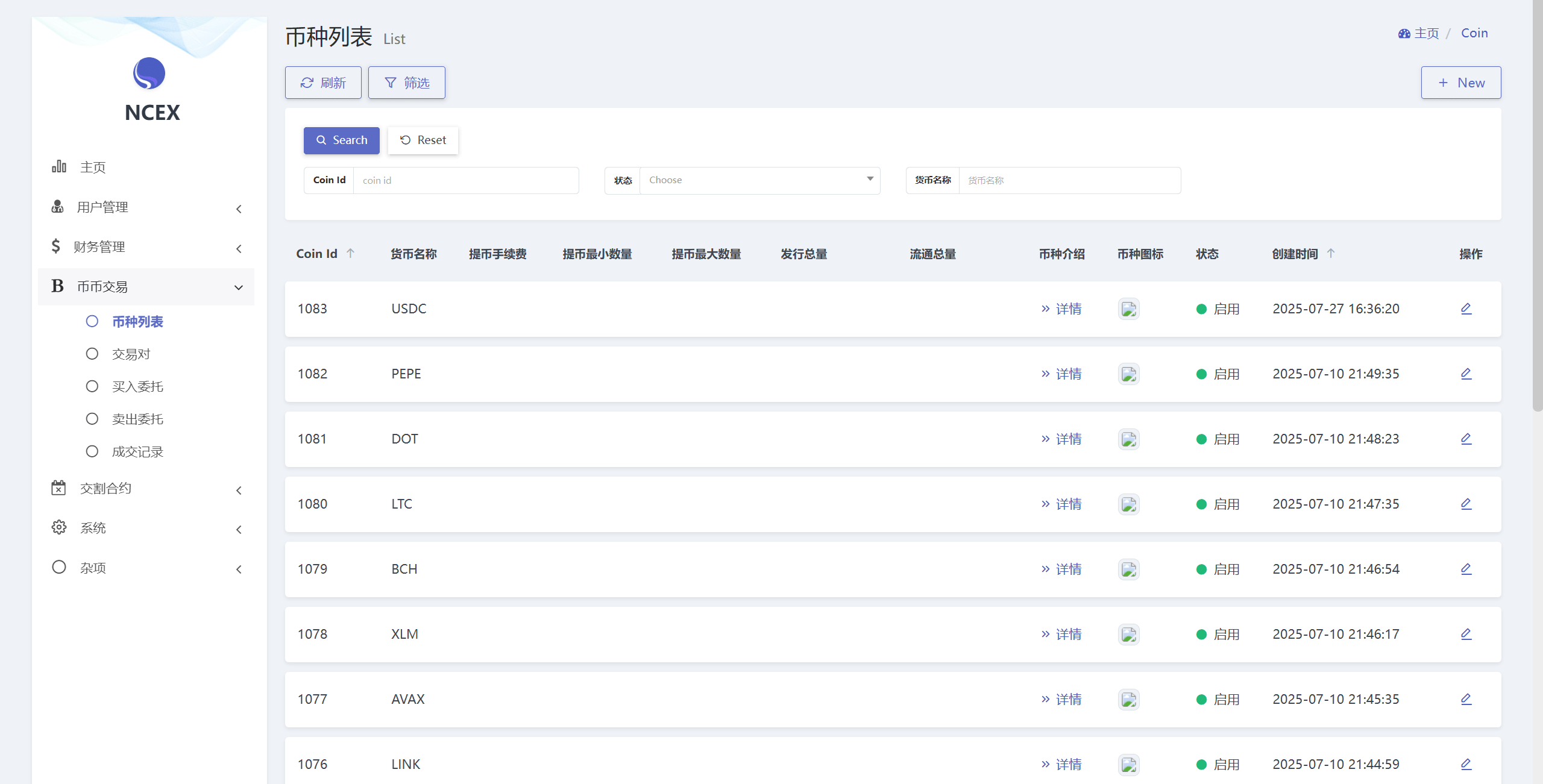 【优选源码】全开源交易所系统/币币期权交易/合约/跟单/ - 截图12