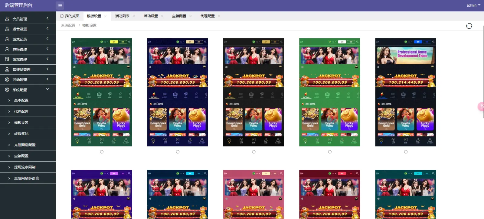 【优选源码】【未测试】多语言多模板PG电子游戏源码 - 截图20