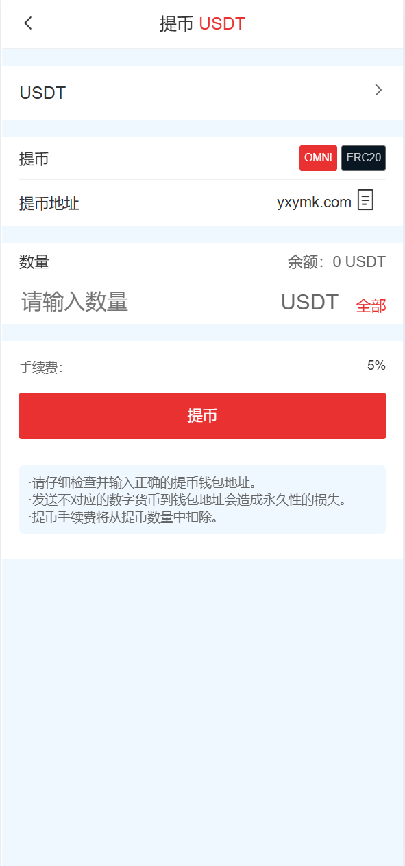 【优选源码】全开源交易所系统/币币期权交易/合约/跟单/ - 截图5
