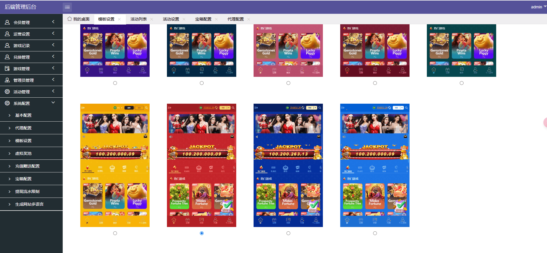 【优选源码】【未测试】多语言多模板PG电子游戏源码 - 截图23