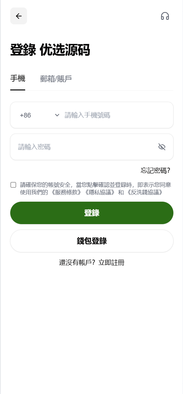 【优选代售】海外DAPP仿欧易交易所/加密货币/贵金属/外汇/贷款/量化/能源/信用分/投资组合 - 截图43
