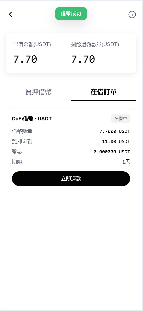 【优选代售】海外DAPP仿欧易交易所/加密货币/贵金属/外汇/贷款/量化/能源/信用分/投资组合 - 截图33