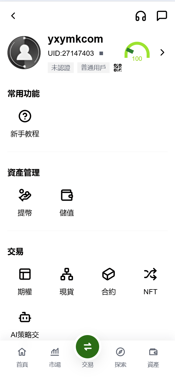 【优选代售】海外DAPP仿欧易交易所/加密货币/贵金属/外汇/贷款/量化/能源/信用分/投资组合 - 截图39