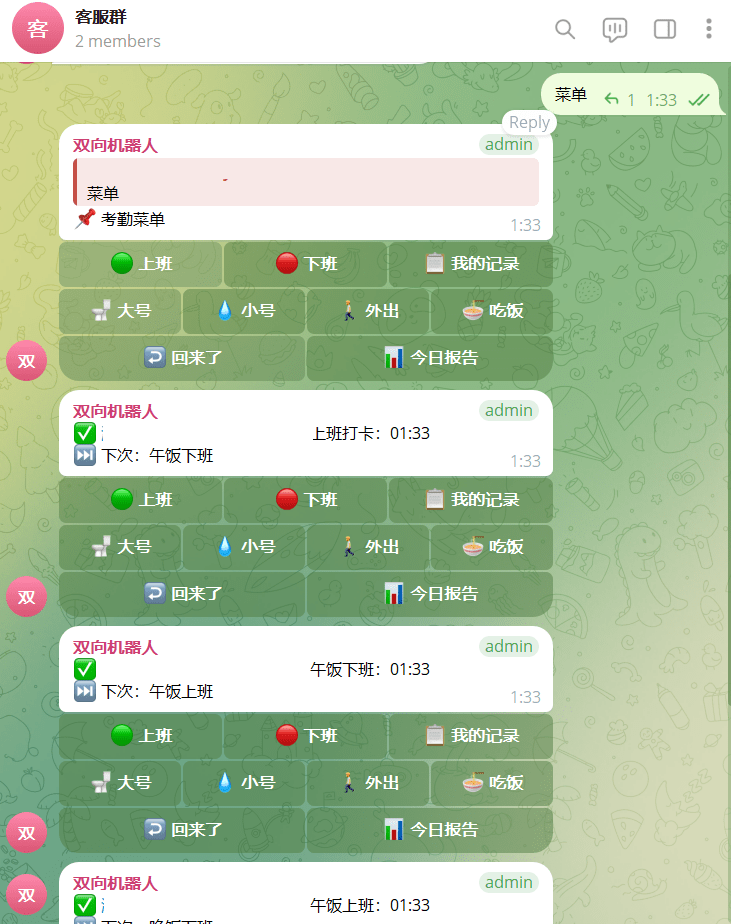 【优选源码】TG打卡机器人源码/上下班打卡/python/多功能打卡机器人源码 - 截图1