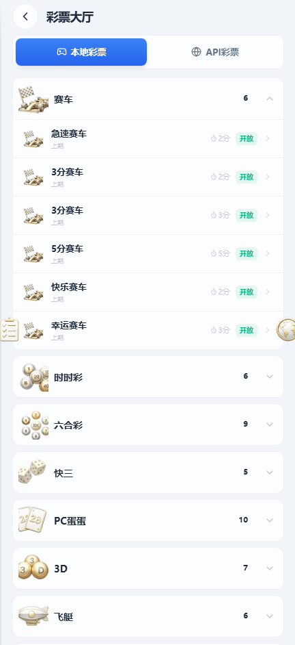 【优选源码】星汇api接口娱乐城系统,接口改成星汇接口,世界杯体育竞赛平台源码,TG机器人综合盘 - 截图2