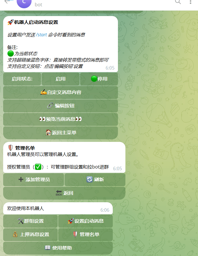 【优选源码】担保群管机器人源码/群管机器人/担保群管源码/带文本教程 - 截图1
