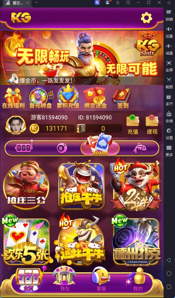 【优选源码】【未测试】全开源KGames紫色UI电玩城源码/视频搭建教程+宝塔安装教程+点控和库存控制 - 截图3